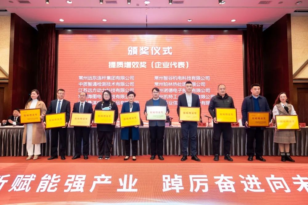 喜報！常州海圖信息科技股份有限公司榮獲2021年度“提質增效獎“