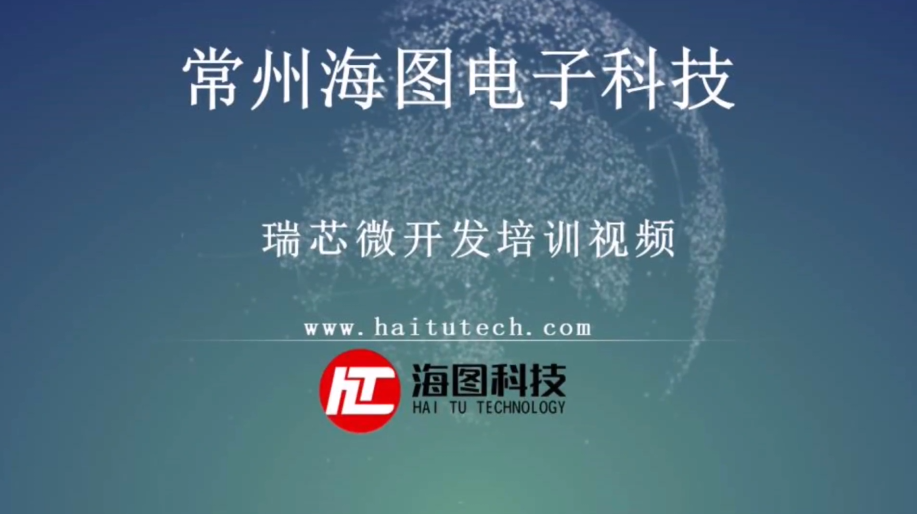 瑞芯微RK3399Pro開發(fā)板產(chǎn)品培訓（上集）