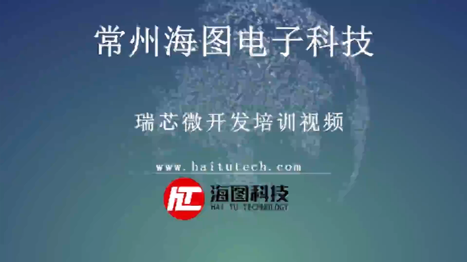 瑞芯微RK1126 1109開發(fā)板產(chǎn)品培訓（上集）